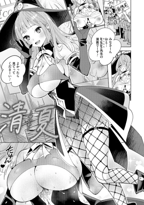 【エロ漫画】君ねこ 近/ねぇ、ちゃんと愛して？ 試し読みサンプル 11ページ目