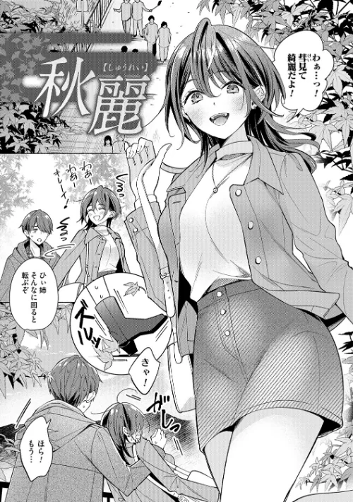 【エロ漫画】君ねこ 近/ねぇ、ちゃんと愛して？ 試し読みサンプル 17ページ目