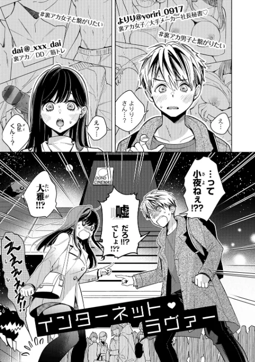 【エロ漫画】君ねこ 近/ねぇ、ちゃんと愛して？ 試し読みサンプル 28ページ目