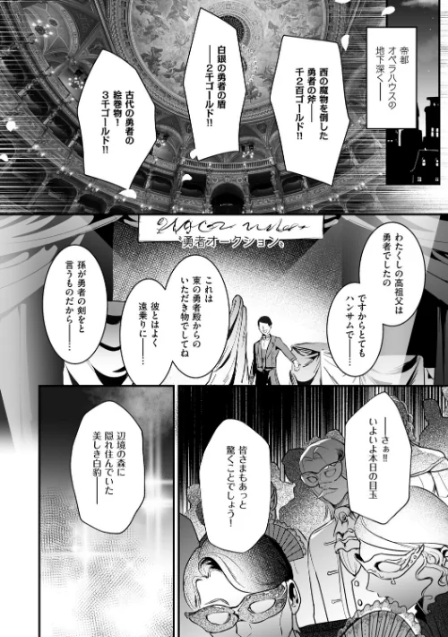 【エロ漫画】吉田Killy/絶対純潔領域 試し読みサンプル 6ページ目