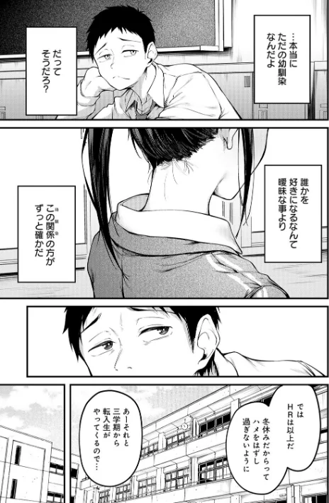 【エロ漫画】佐波缶/未恋-みれん-【デジタル特装版】 試し読みサンプル 7ページ目