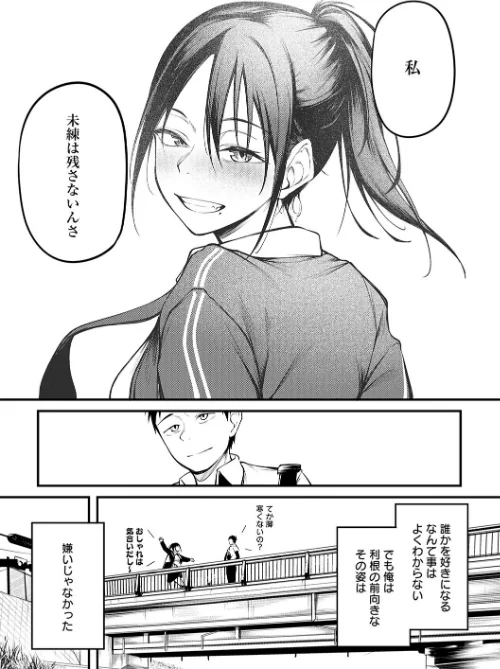 【エロ漫画】佐波缶/未恋-みれん-【デジタル特装版】 試し読みサンプル 10ページ目