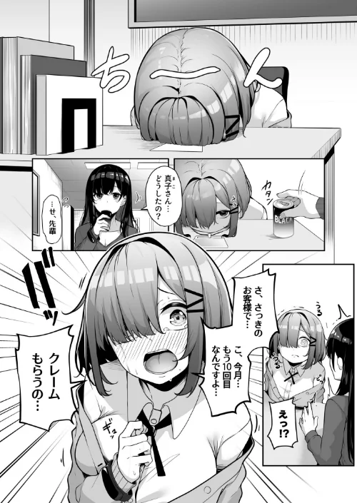 【エロ漫画】湊ゆう/お姉さんとシよ?〜えちんぽカードでやりたい放題〜 試し読みサンプル 22ページ目