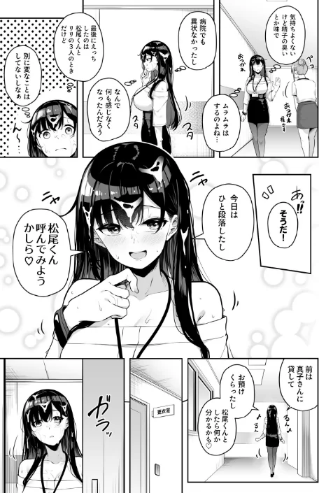 【エロ漫画】湊ゆう/お姉さんとシよ?〜えちんぽカードでやりたい放題〜 試し読みサンプル 37ページ目
