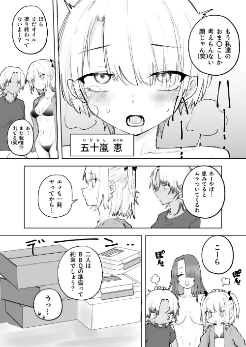 【エロ漫画】サザンガク/童貞ボッチの僕はヤリサーに入ってしまったらしい（単話） 試し読みサンプル 5ページ目