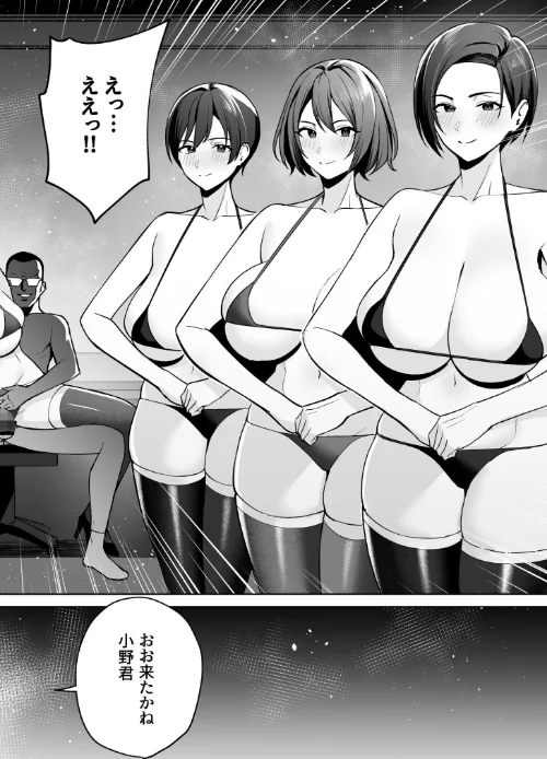 【エロ漫画】C級/ご褒美はカラダで。〜エロすぎ福利厚生は性処理課のオシゴト〜 試し読みサンプル 4ページ目