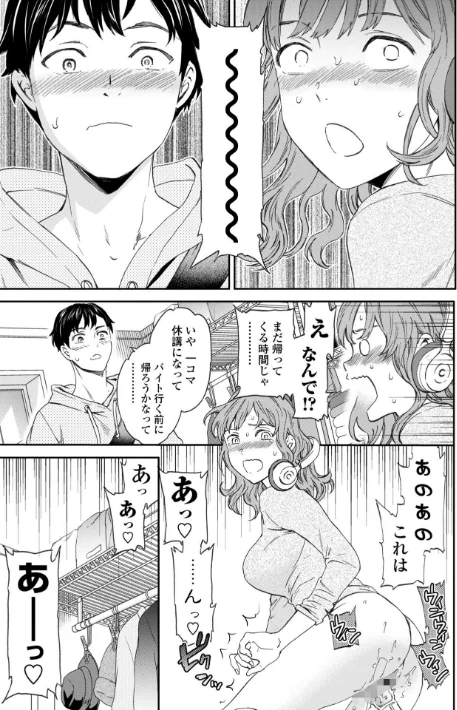 【エロ漫画】Cuvie/BEASTLY 試し読みサンプル 5ページ目