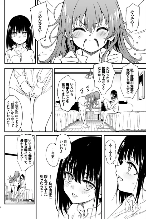 【エロ漫画】きょくちょ Ziggurat編集部/メイド教育。ー没落貴族 瑠璃川椿ー(単話) 試し読みサンプル 4ページ目