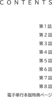【エロ漫画】parrrr potatosoupjumin/もしも、一般常識がエッチな妄想みたいになっていたら【デジタル特装版】【FANZA特装版】 試し読みサンプル 2ページ目