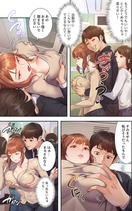 【エロ漫画】parrrr potatosoupjumin/もしも、一般常識がエッチな妄想みたいになっていたら【デジタル特装版】【FANZA特装版】 試し読みサンプル 19ページ目