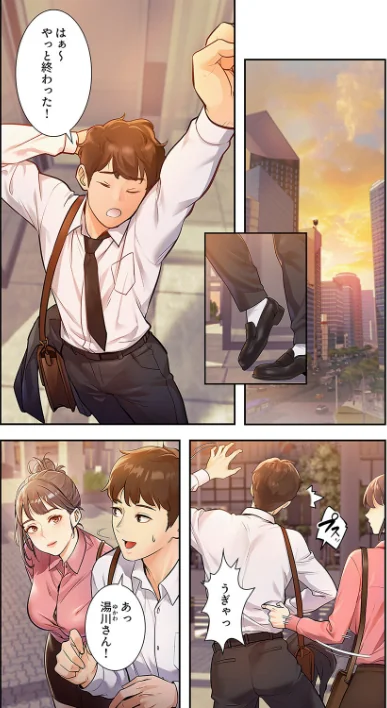 【エロ漫画】parrrr potatosoupjumin/もしも、一般常識がエッチな妄想みたいになっていたら【デジタル特装版】【FANZA特装版】 試し読みサンプル 4ページ目