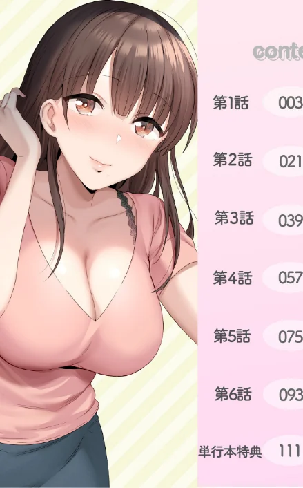【エロ漫画】カロテンBOX 山田キリン/シングルマザーハウス【電子単行本】vol.01【デジタル特装版】 試し読みサンプル 2ページ目