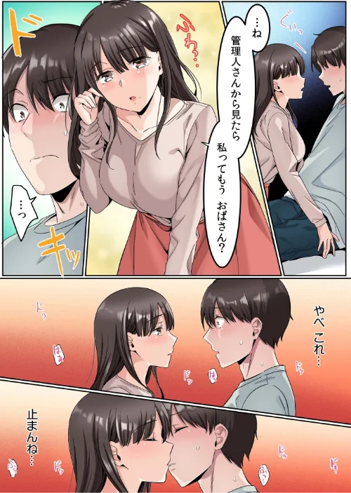 【エロ漫画】カロテンBOX 山田キリン/シングルマザーハウス【電子単行本】vol.01【デジタル特装版】 試し読みサンプル 11ページ目