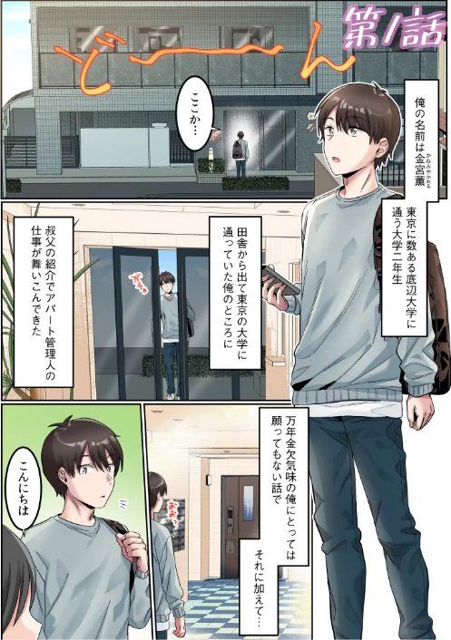【エロ漫画】カロテンBOX 山田キリン/シングルマザーハウス【電子単行本】vol.01【デジタル特装版】 試し読みサンプル 3ページ目