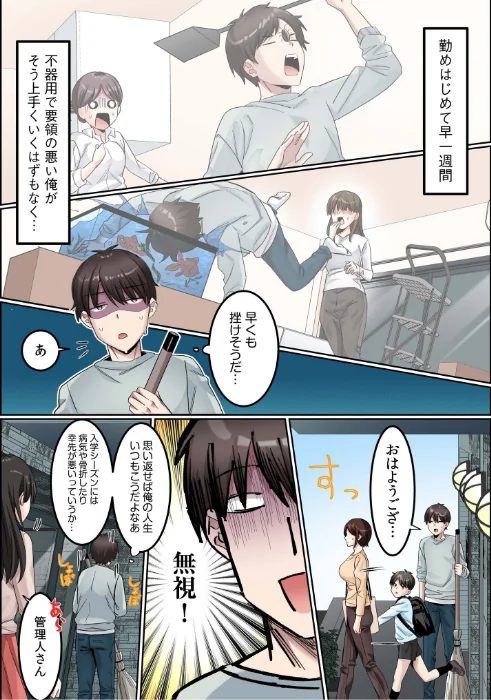 【エロ漫画】カロテンBOX 山田キリン/シングルマザーハウス【電子単行本】vol.01【デジタル特装版】 試し読みサンプル 5ページ目