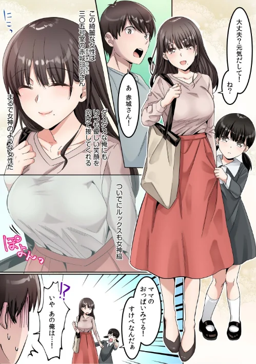 【エロ漫画】カロテンBOX 山田キリン/シングルマザーハウス【電子単行本】vol.01【デジタル特装版】 試し読みサンプル 6ページ目