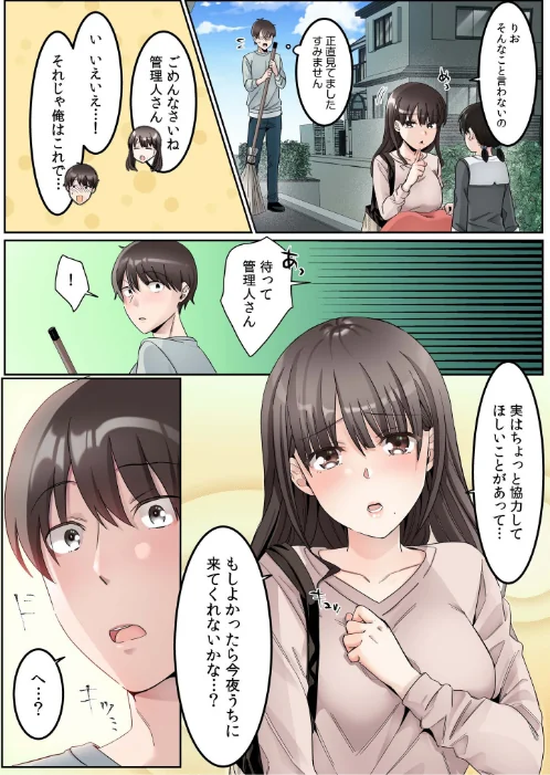 【エロ漫画】カロテンBOX 山田キリン/シングルマザーハウス【電子単行本】vol.01【デジタル特装版】 試し読みサンプル 7ページ目