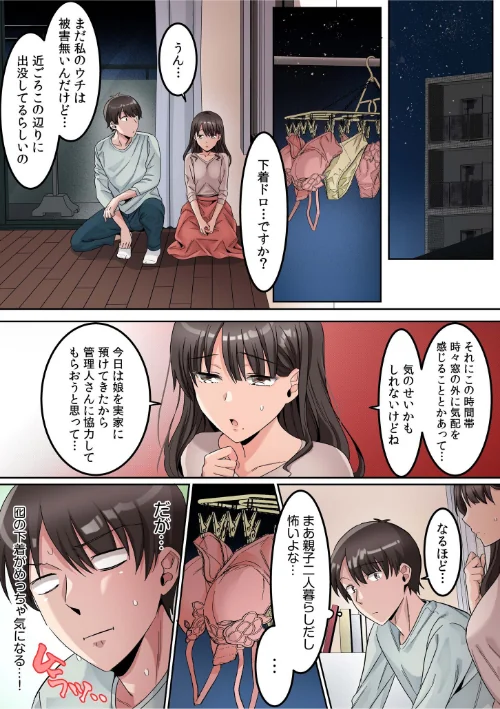 【エロ漫画】カロテンBOX 山田キリン/シングルマザーハウス【電子単行本】vol.01【デジタル特装版】 試し読みサンプル 8ページ目