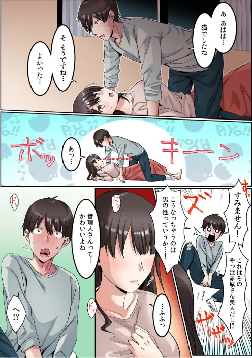 【エロ漫画】カロテンBOX 山田キリン/シングルマザーハウス【電子単行本】vol.01【デジタル特装版】 試し読みサンプル 10ページ目