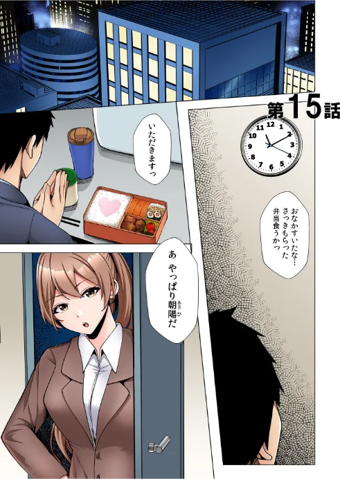 【エロ漫画】阿賀まりの/ギャルだくみ〜家出処女とのハメまくり同棲セックス〜【電子単行本】【デジタル特装版】 試し読みサンプル 3ページ目