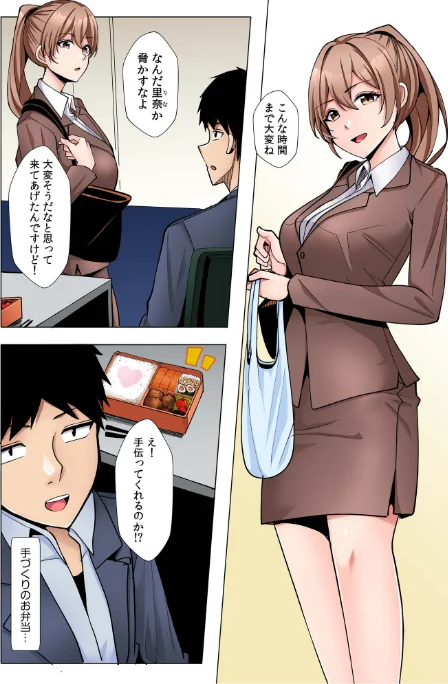 【エロ漫画】阿賀まりの/ギャルだくみ〜家出処女とのハメまくり同棲セックス〜【電子単行本】【デジタル特装版】 試し読みサンプル 4ページ目