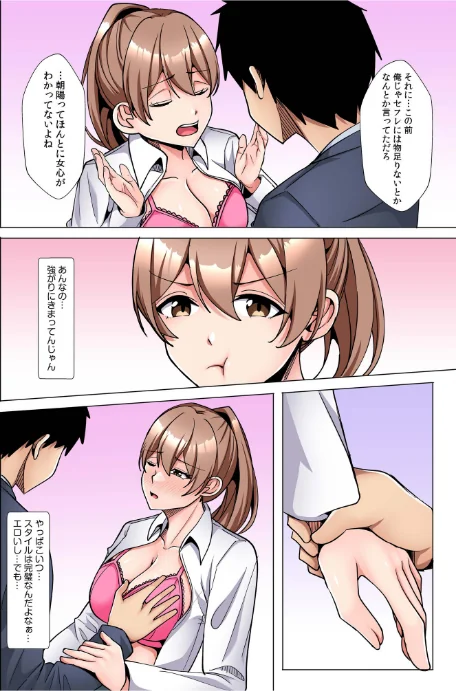 【エロ漫画】阿賀まりの/ギャルだくみ〜家出処女とのハメまくり同棲セックス〜【電子単行本】【デジタル特装版】 試し読みサンプル 10ページ目