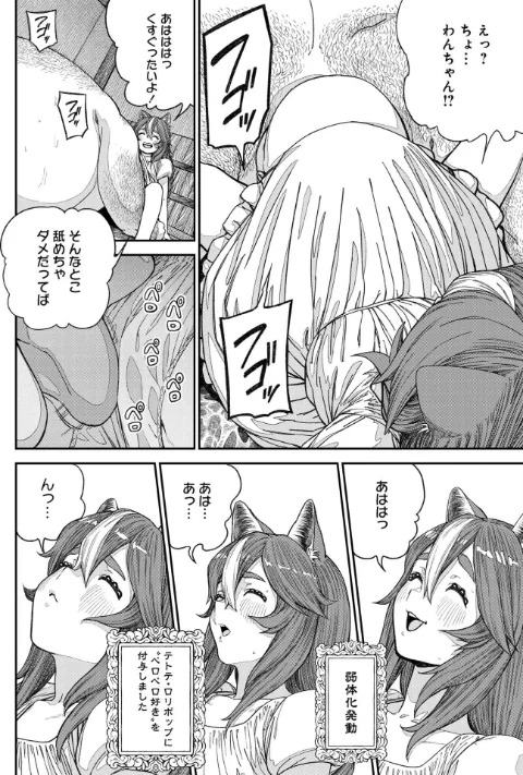 【エロ漫画】サブアカ pastime774/ユニークジョブ【種付けおじさん】を獲得しました【合本版】 試し読みサンプル 12ページ目