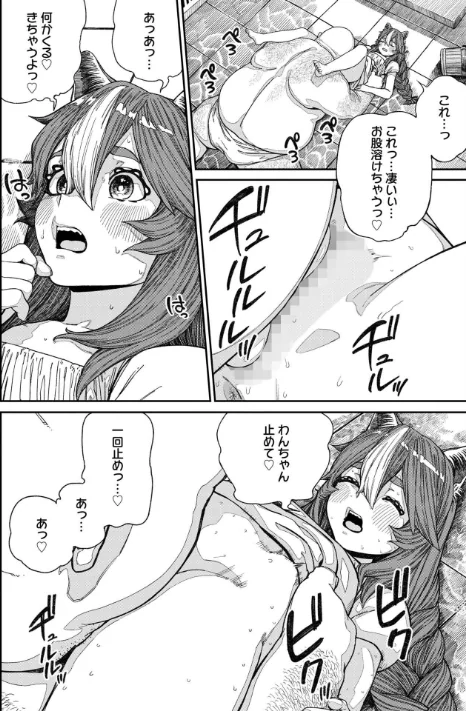 【エロ漫画】サブアカ pastime774/ユニークジョブ【種付けおじさん】を獲得しました【合本版】 試し読みサンプル 16ページ目