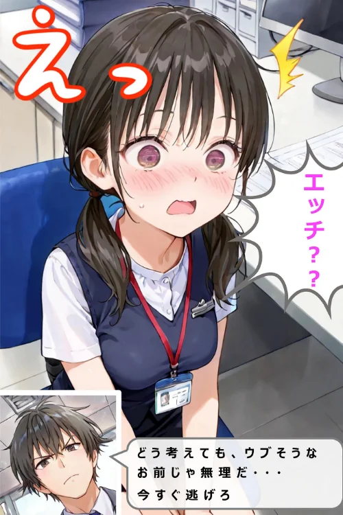 【エロ漫画】hentaiedge あいラビ/新卒肉便器が可哀想だったので、エッチして嫁にしてみた モザイク版 試し読みサンプル 12ページ目