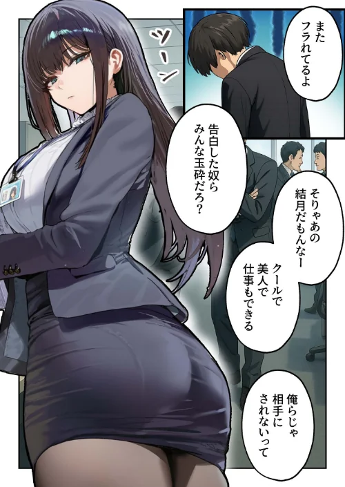 【エロ漫画】コミック宴/職場ではクールな姉が、自宅に帰ってくるとまるで別人になってしまいます 試し読みサンプル 3ページ目