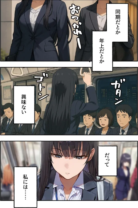 【エロ漫画】コミック宴/職場ではクールな姉が、自宅に帰ってくるとまるで別人になってしまいます 試し読みサンプル 5ページ目