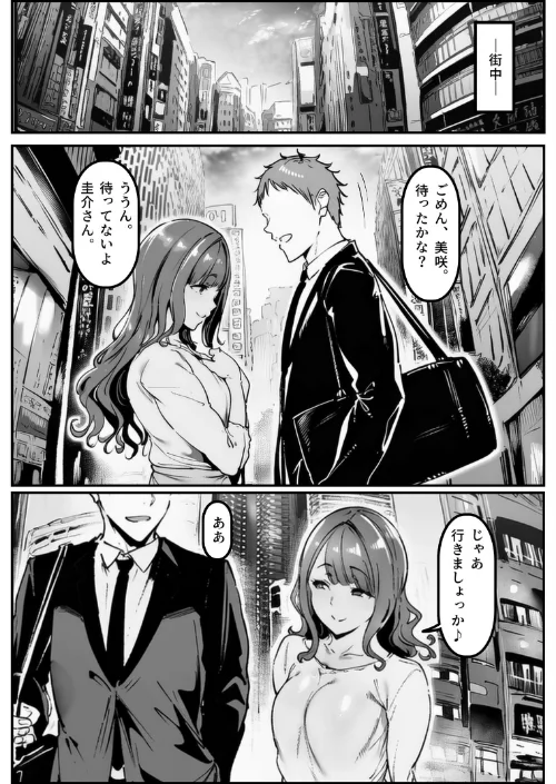 【エロ漫画】シロクロスキー/彼女の妹が脅してくるんだが…っ!?【棒消し修正版】 試し読みサンプル 2ページ目