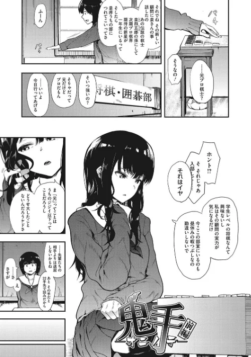 【エロ漫画】えいとまん/本能 試し読みサンプル 3ページ目
