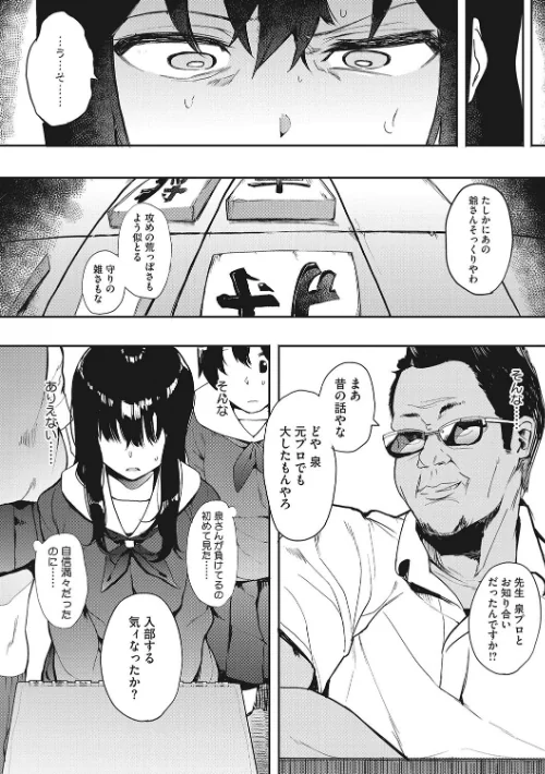【エロ漫画】えいとまん/本能 試し読みサンプル 4ページ目