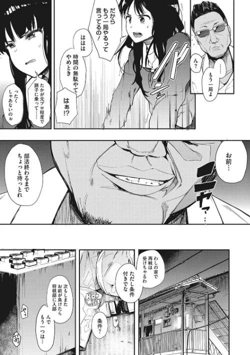 【エロ漫画】えいとまん/本能 試し読みサンプル 5ページ目