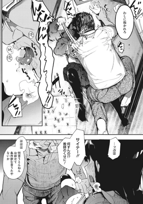 【エロ漫画】えいとまん/本能 試し読みサンプル 6ページ目