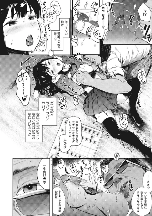【エロ漫画】えいとまん/本能 試し読みサンプル 8ページ目