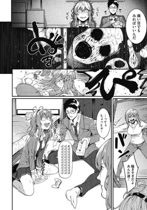 【エロ漫画】メネア・ザ・ドッグ/明るく楽しくキモチよく 試し読みサンプル 4ページ目