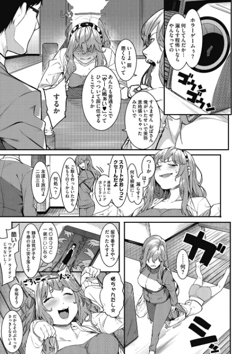 【エロ漫画】メネア・ザ・ドッグ/明るく楽しくキモチよく 試し読みサンプル 5ページ目