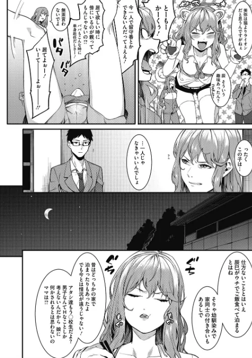 【エロ漫画】メネア・ザ・ドッグ/明るく楽しくキモチよく 試し読みサンプル 6ページ目