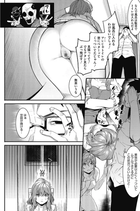 【エロ漫画】メネア・ザ・ドッグ/明るく楽しくキモチよく 試し読みサンプル 8ページ目