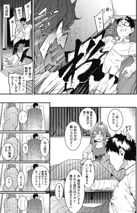 【エロ漫画】メネア・ザ・ドッグ/明るく楽しくキモチよく 試し読みサンプル 9ページ目
