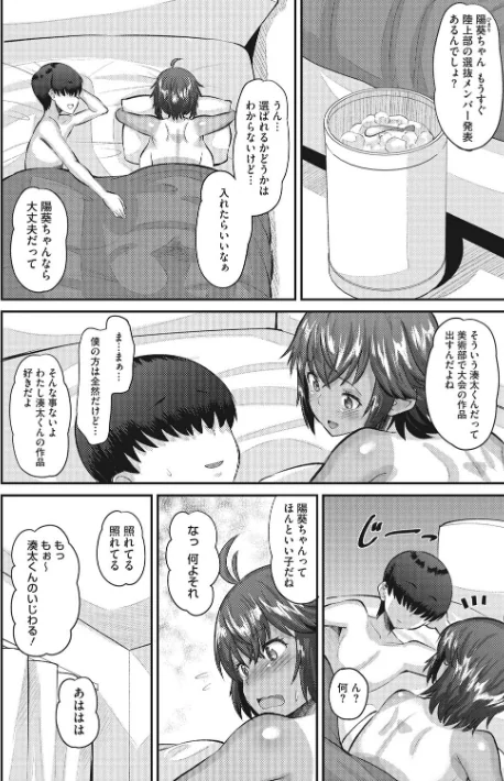 【エロ漫画】野良黒ネロ/即ハメ彼女 カレ氏に絶対ナイショの中出し恋人契約 【FANZA限定】【デジタル特装版】 試し読みサンプル 12ページ目