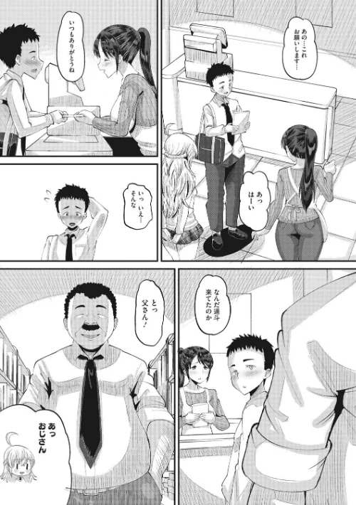 【エロ漫画】野良黒ネロ/即ハメ彼女 カレ氏に絶対ナイショの中出し恋人契約 【FANZA限定】【デジタル特装版】 試し読みサンプル 16ページ目