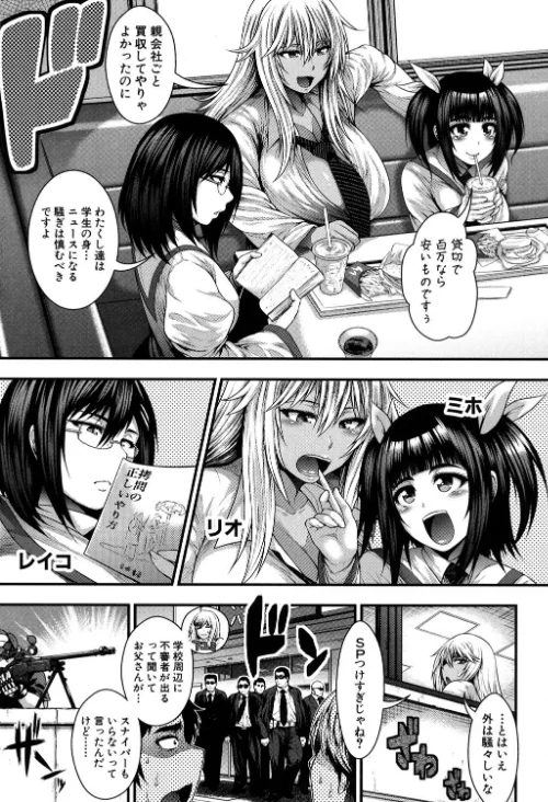 【エロ漫画】太平天極/援JK祭 試し読みサンプル 4ページ目