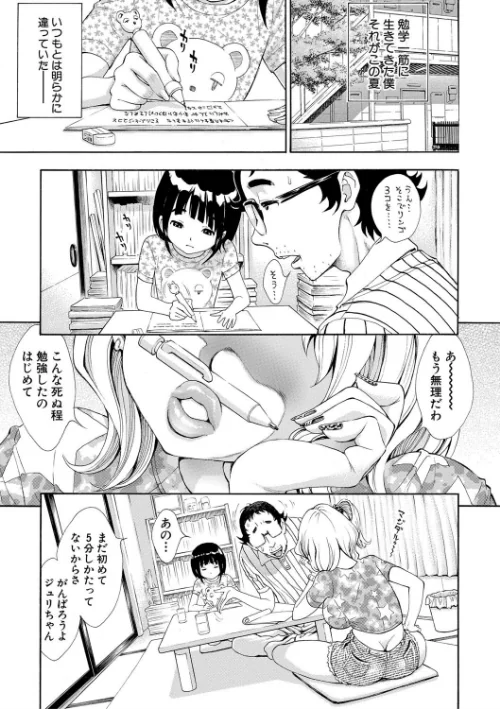 【エロ漫画】有人成徒/S×P×S スケベ×パコり×シスターズ 試し読みサンプル 2ページ目