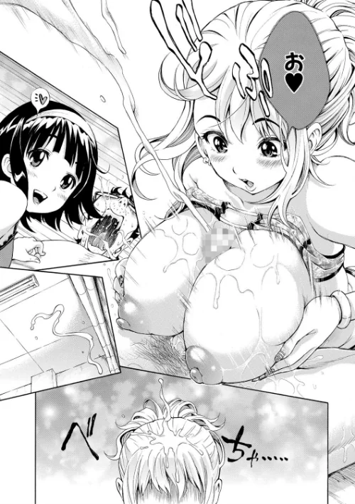 【エロ漫画】有人成徒/S×P×S スケベ×パコり×シスターズ 試し読みサンプル 21ページ目