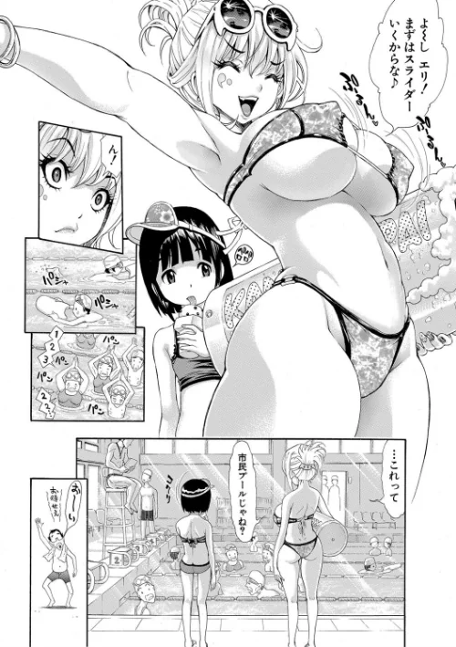 【エロ漫画】有人成徒/S×P×S スケベ×パコり×シスターズ 試し読みサンプル 5ページ目