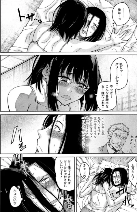 【エロ漫画】たらかん MUJIN編集部/処女が4人、家にやって来た!!【1話立ち読み付き】 試し読みサンプル 20ページ目
