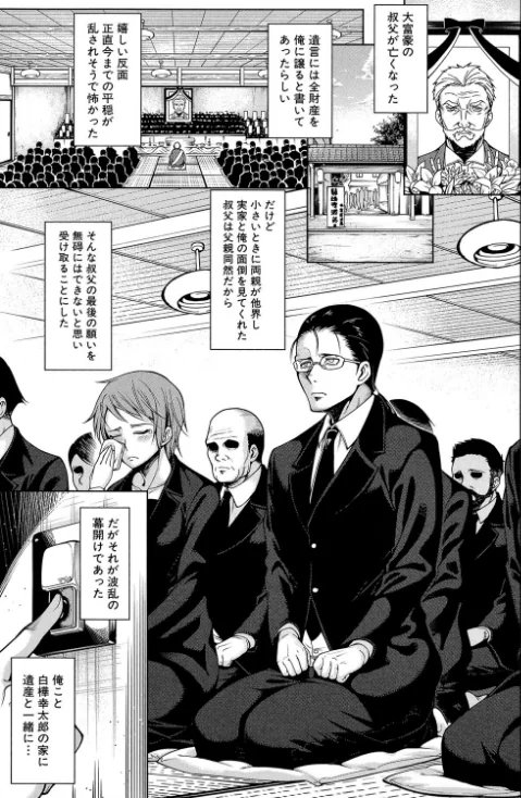 【エロ漫画】たらかん MUJIN編集部/処女が4人、家にやって来た!!【1話立ち読み付き】 試し読みサンプル 3ページ目